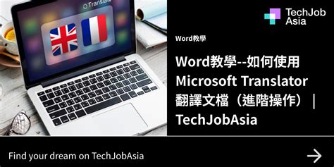 英文 翻譯|搜尋 Microsoft Translator